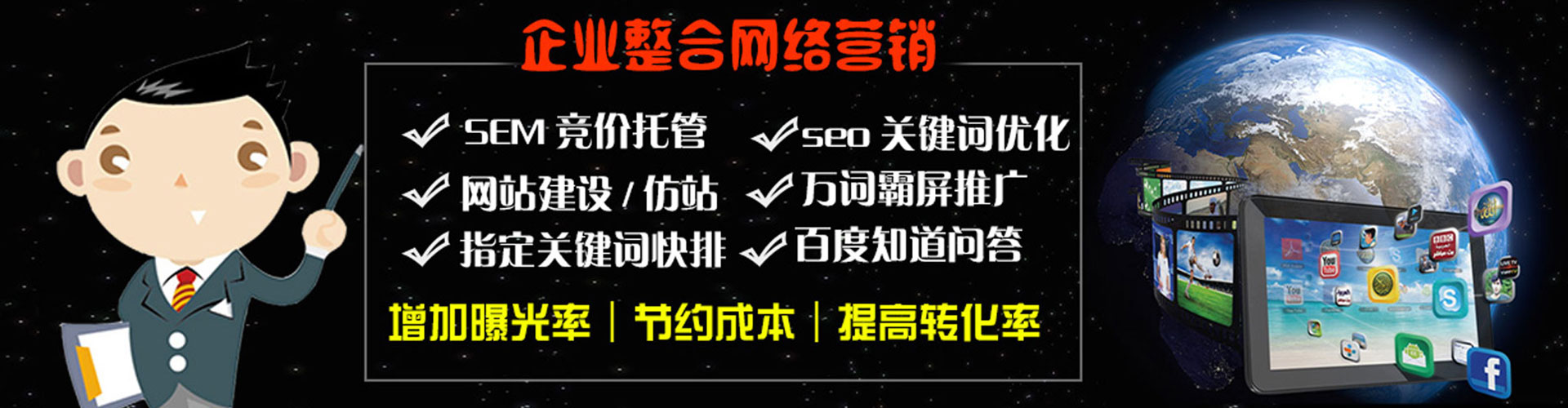 商丘如何做sem
