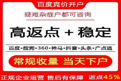 百度竞价托管运营助力企业实现盈利目标案例